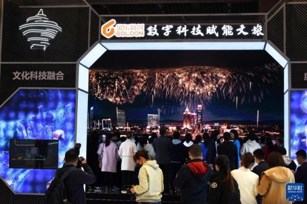 高忆配资 数字科技赋能文旅 - 海报新闻