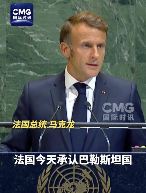 保宇配资 安理会五常仅剩美国未承认巴勒斯坦国！目前，又有多国加入“承认潮”